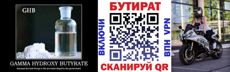 Бутират BDO 33%  Купить закладки  Сургут 
