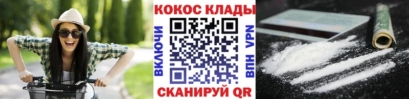 Кокаин Колумбийский  Купить закладки  Сургут 