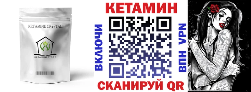 Кетамин VHQ  Купить  Сургут 